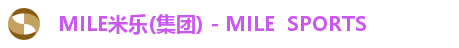 MILE米乐